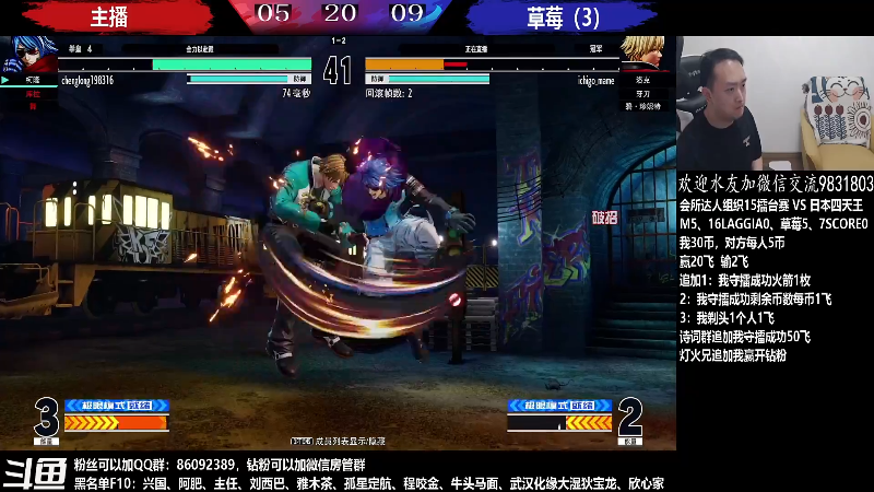 【格斗游戏】武汉程龙的精彩时刻 20220606 06点场
