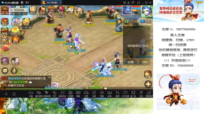 【2022-06-06 12点场】天猴何一：新人主播第三天专业蜃境，估号找号