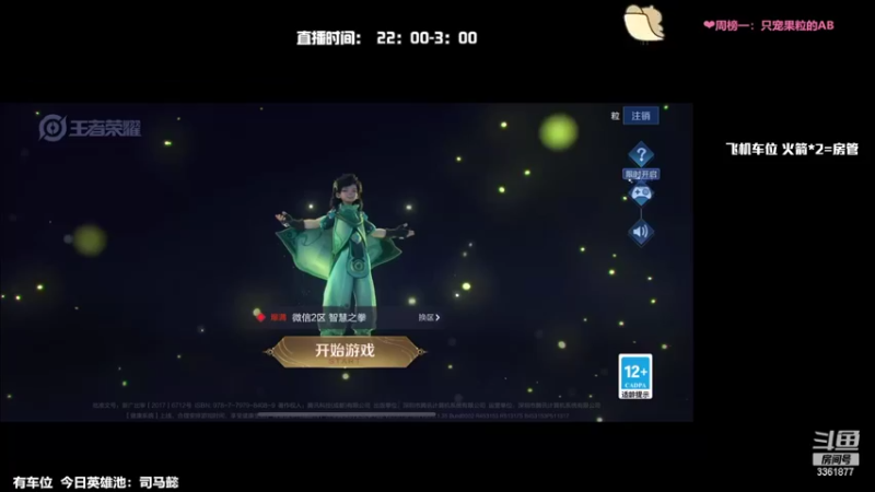 【2022-06-05 23点场】AQ丶果粒：粒：六角形女战士