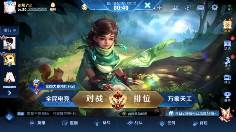 【2022-06-06 20点场】渝万rain：2350国一辅助冲巅峰全国前十！！