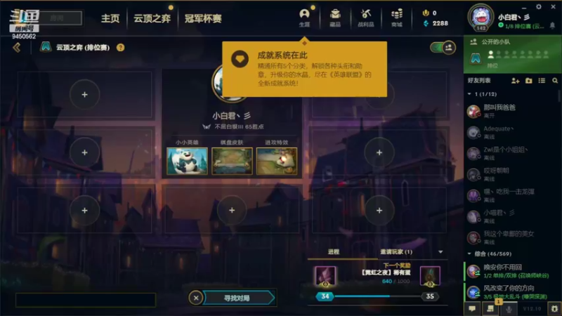 【2022-05-30 18点场】章发财丶：他日若遂凌云志！