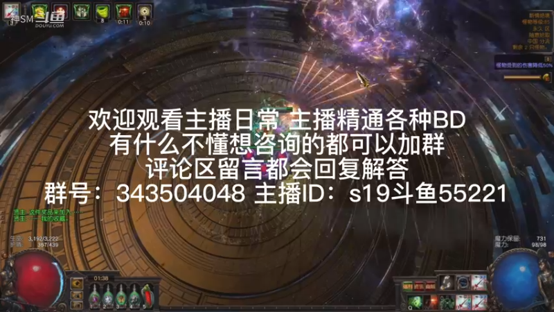 流放之路日常473