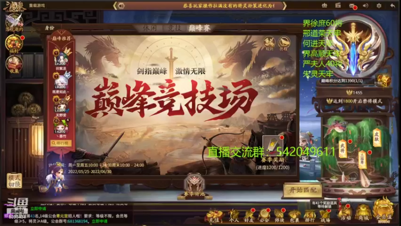 【2022-06-01 20点场】光栅圣泽：新赛季80将已更新