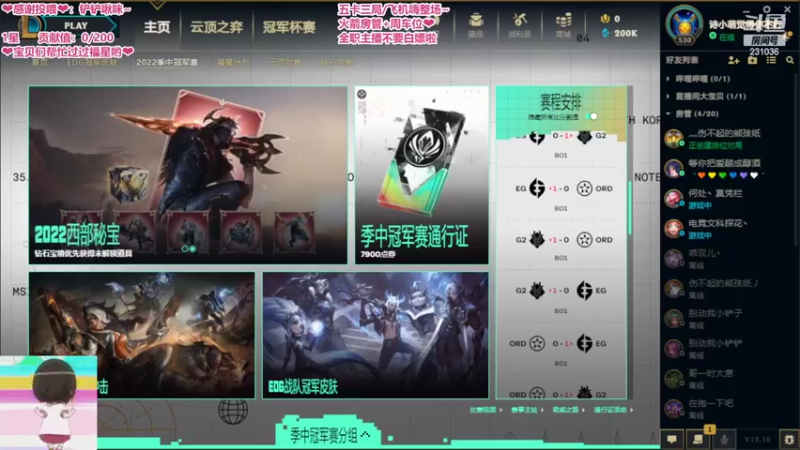 【2022-05-29 20点场】坚强乐观o0诗小萌：【艾欧尼亚】恭喜RNG