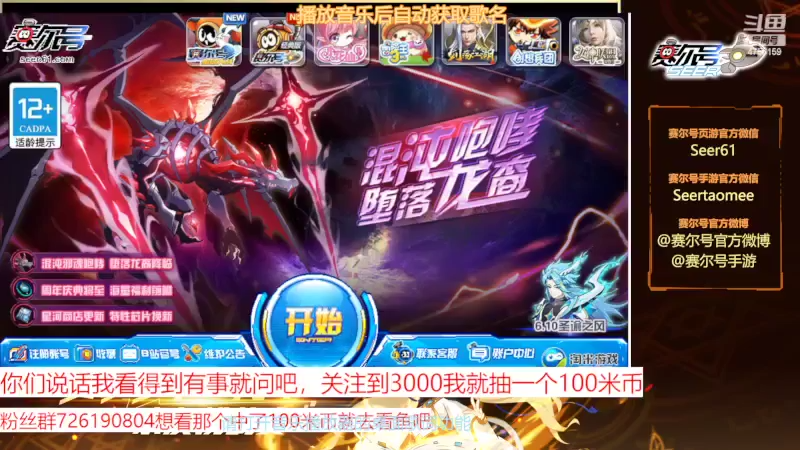 【2022-06-06 07点场】赛尔王007：赛尔号PVE和PVP