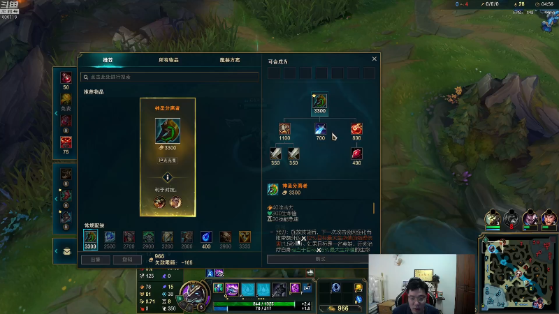 我在斗鱼看芜湖大司马丶直播英雄联盟