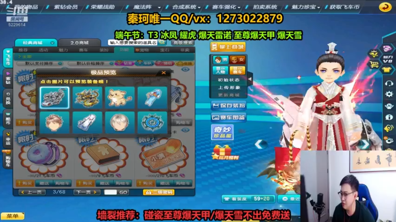 【2022-06-06 00点场】圆梦大师丶秦珂：碰瓷爆天雪至尊爆天甲不出免费送