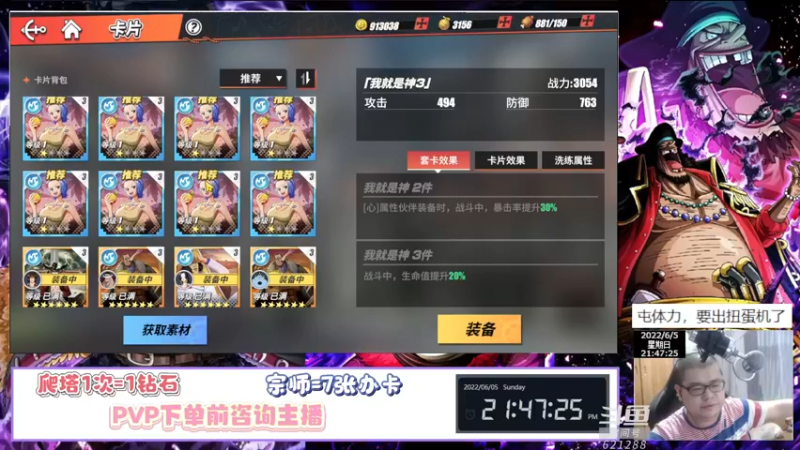 【2022-06-05 21点场】打電動的杰哥：蓝胖子可搞五星！
