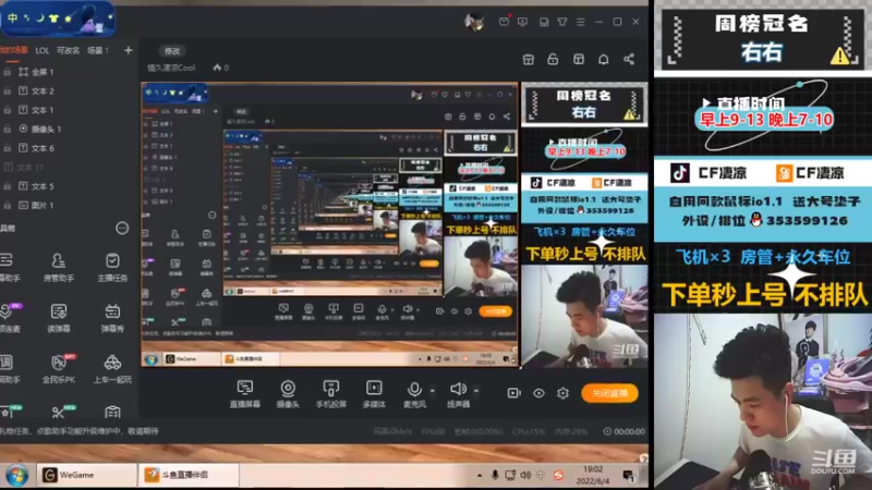 【2022-06-04 19点场】情久凄凉Cool：秒上号不排队