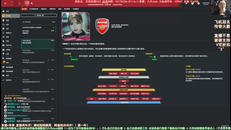 【2022-06-06 14点场】六月Jun6：六月：世超+传奇 两年度假开 阿森纳！