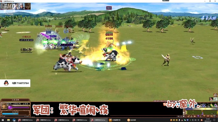 三国ol 国战视频集锦5.12