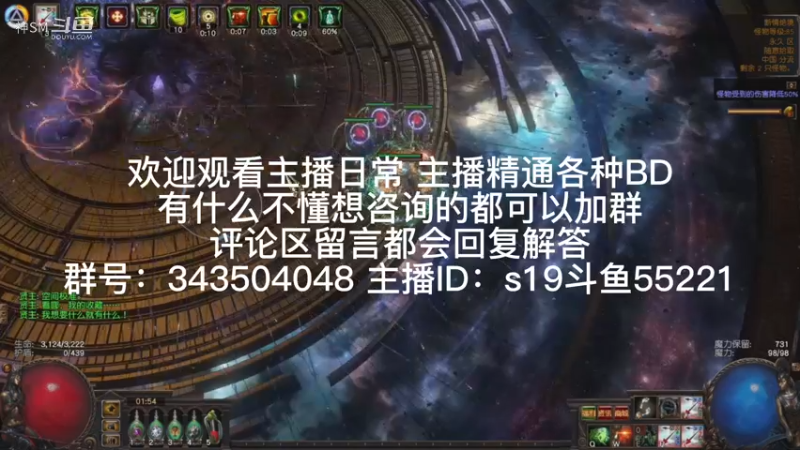 流放之路日常474