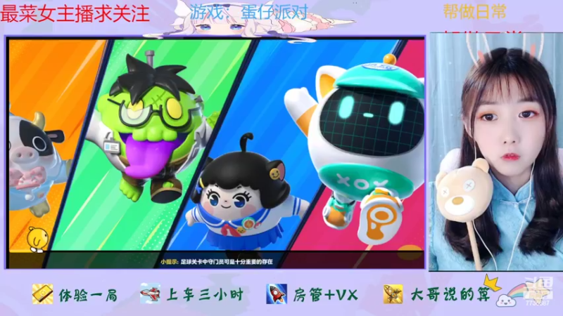 【2022-06-05 11点场】停留在雨中Cium：蛋仔派对来了