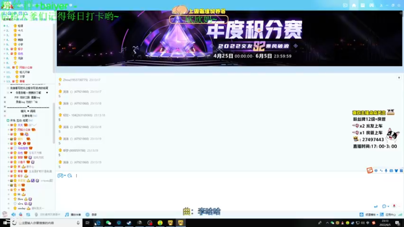 【2022-06-05 23点场】白也iii：【轻语集团】表弟：晚上八点水友赛大乱斗~