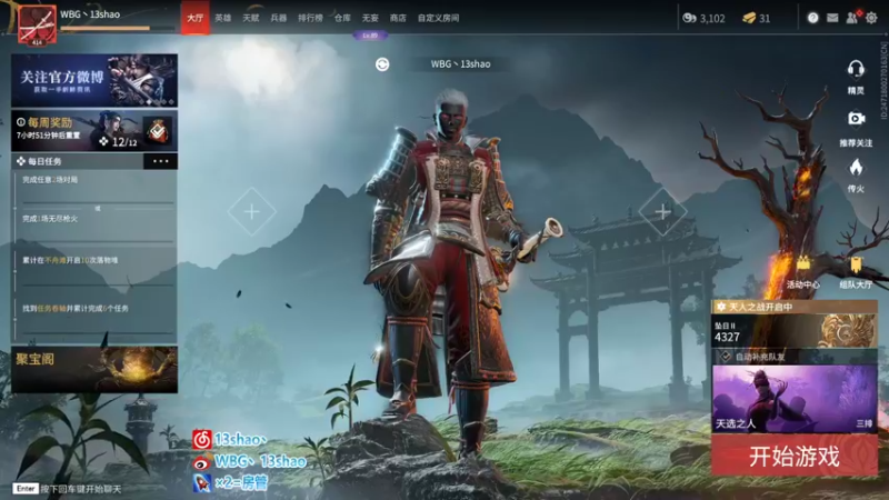【2022-06-05 20点场】13shao丶：今天晚上休息一下