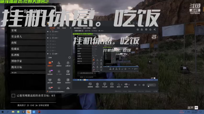 【2022-06-05 14点场】幽灵卢克：随缘播游戏：荒野大镖客2