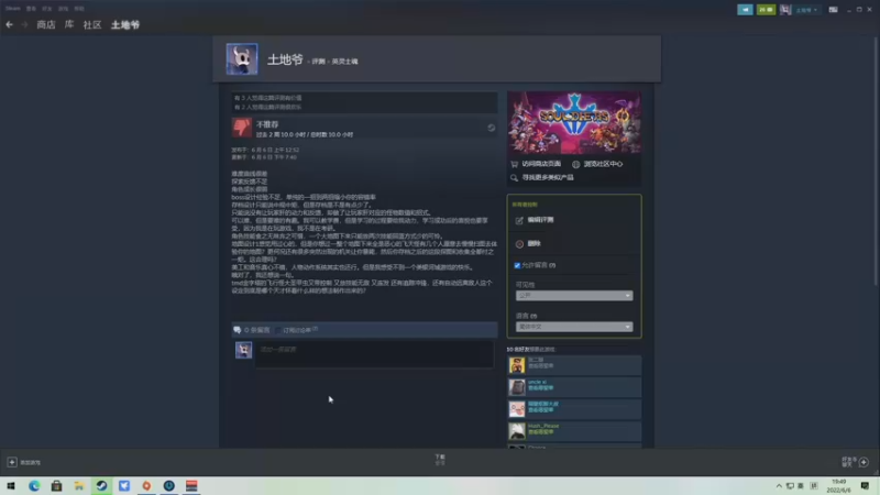 【2022-06-06 19点场】安神豆腐渣：来了~玩游戏！~