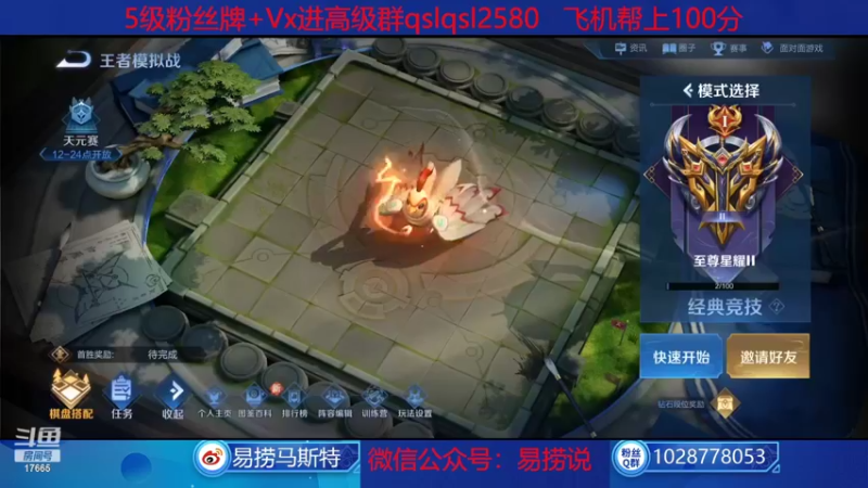 【2022-06-06 11点场】eStarPro易老湿：2022欢乐尽在17665