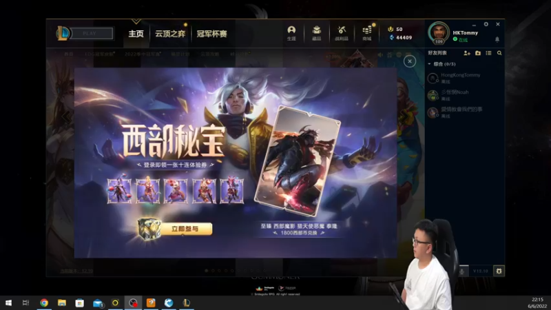 【2022-06-06 22点场】湯米粉：你能成为我的第一个粉丝吗?