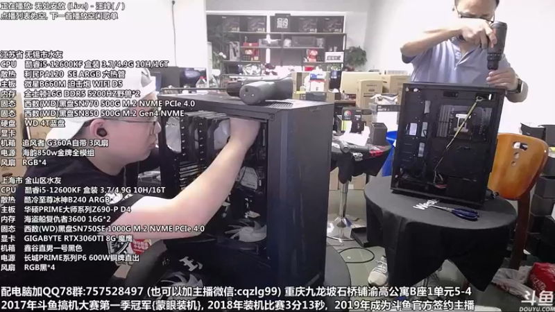 【2022-06-06 12点场】重庆刚哥金牌装机店：重庆刚哥 配电脑 618活动开始啦