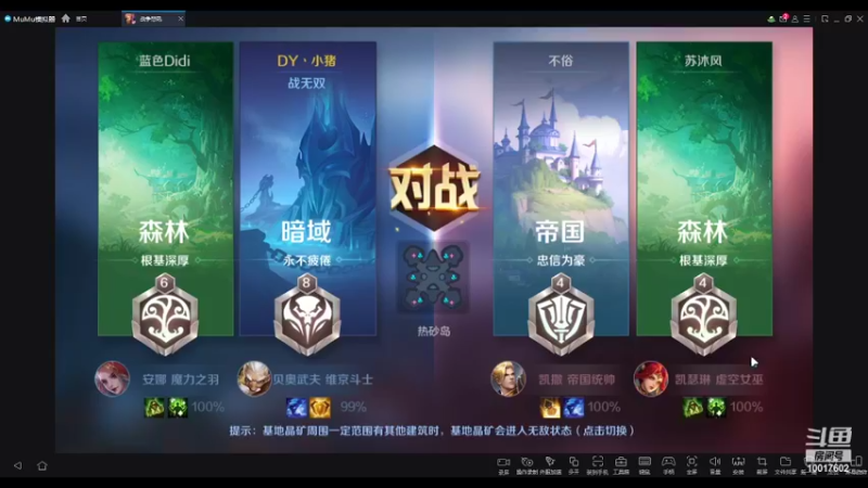 【2022-06-05 20点场】DY小戴：mumu模拟器玩《战争怒吼》