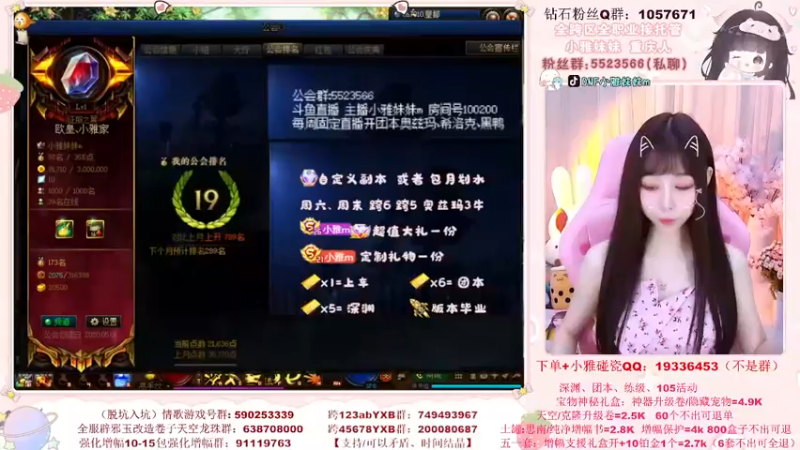 【2022-06-06 11点场】小雅妹妹m：♥️你的小可爱已上线❥