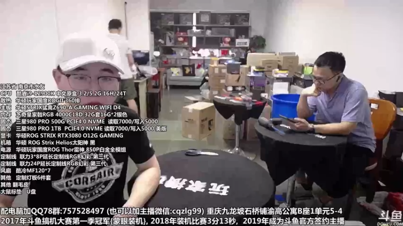 【2022-06-06 10点场】重庆刚哥金牌装机店：重庆刚哥 配电脑 618活动开始啦