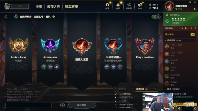 【2022-06-06 17点场】大龙猫：一起努力，一起加油。