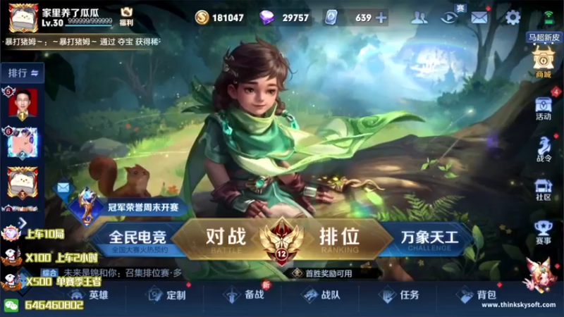 【2022-06-06 19点场】守护丶遇见美好：打打巅峰赛 4350043