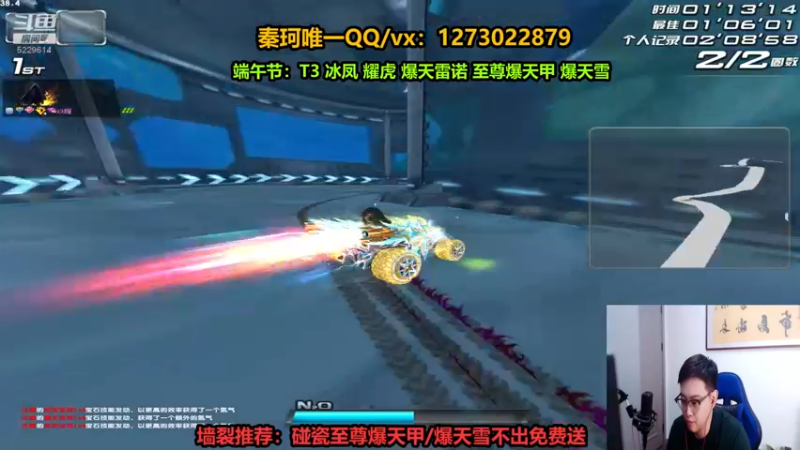 【2022-06-06 02点场】圆梦大师丶秦珂：碰瓷爆天雪至尊爆天甲不出免费送