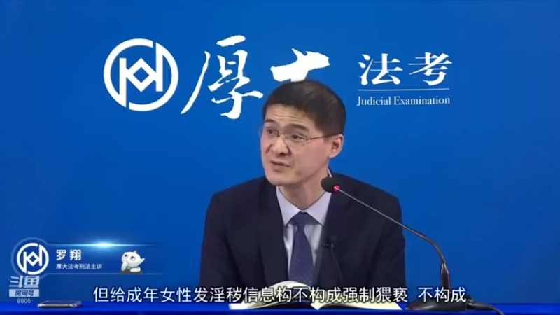 【2022-06-05 22点场】厚大法考官方：罗翔：真正的爱情是什么？