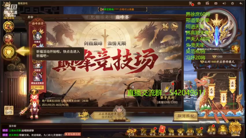 【2022-06-05 22点场】光栅圣泽：新赛季80将已更新