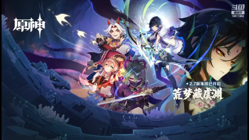 【2022-06-05 16点场】原来是修啊：原神新版本，看看新东西
