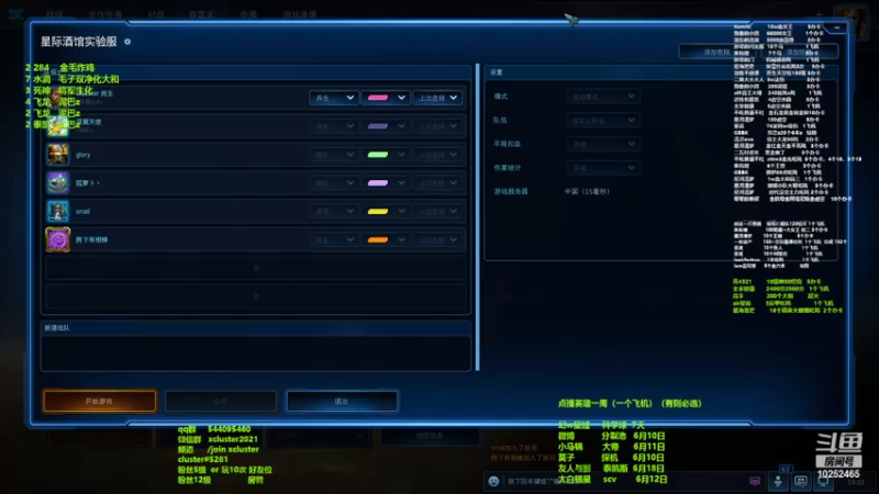 【2022-06-05 18点场】xcluster：星际酒馆，测试服z重做中