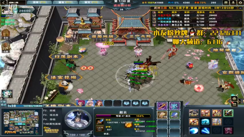 【2022-06-05 13点场】传奇万先生：最新地图推荐：武神三国