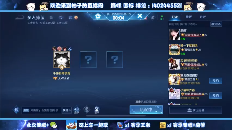 【2022-06-06 16点场】毕竟是柚子：赛季末带粉上荣耀