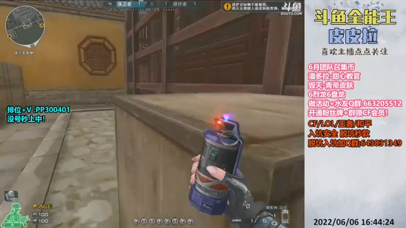 【2022-06-06 16点场】皮皮拉3004O1：皮皮拉:上分我是专业的！
