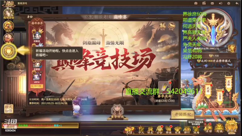 【2022-06-04 19点场】光栅圣泽：新赛季80将已更新