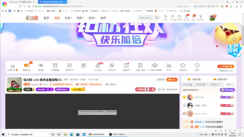 【2022-06-06 12点场】KazeLink：马力欧-Link 技术主播没有GG