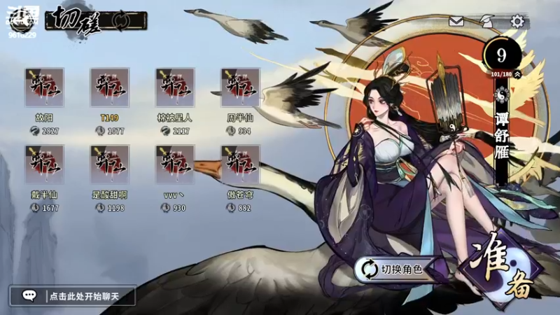 【2022-06-06 01点场】T149丶：永劫无间NBPL6月2日17点开赛