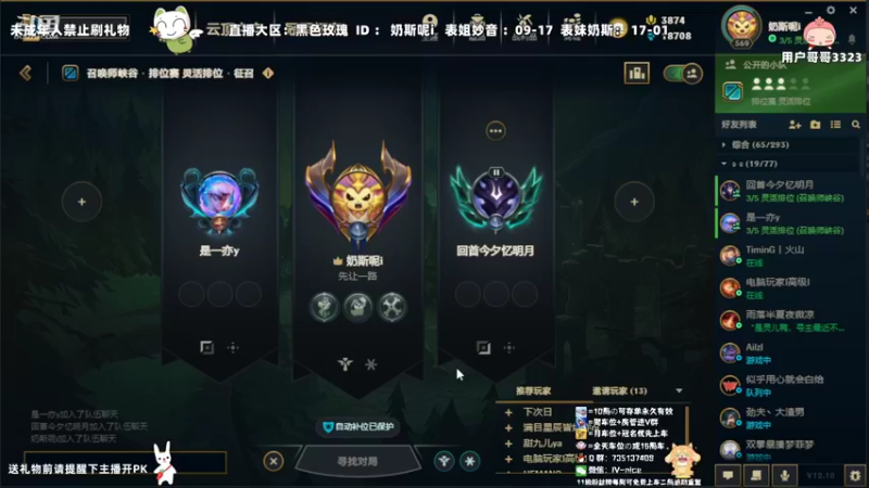 【2022-06-05 20点场】妙音or奶斯：奶斯：黑色玫瑰 有车位