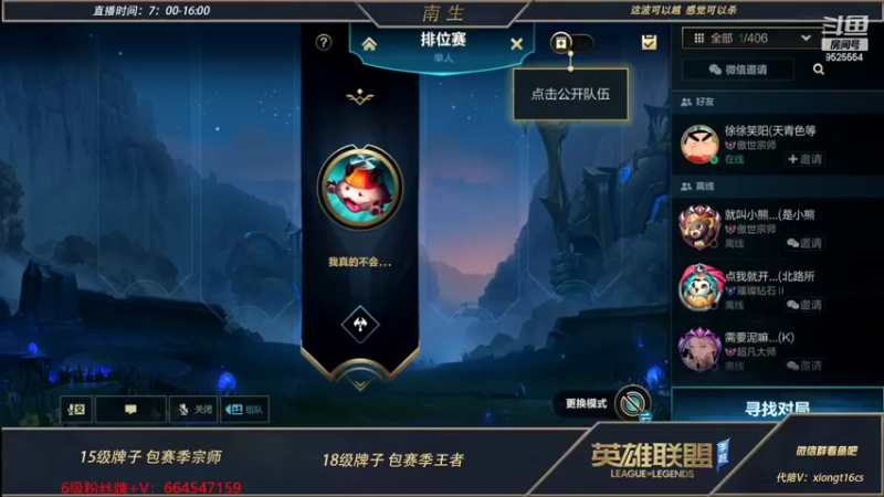 【2022-06-06 06点场】心星丶南生：万场青钢影，今天心态非常好速进