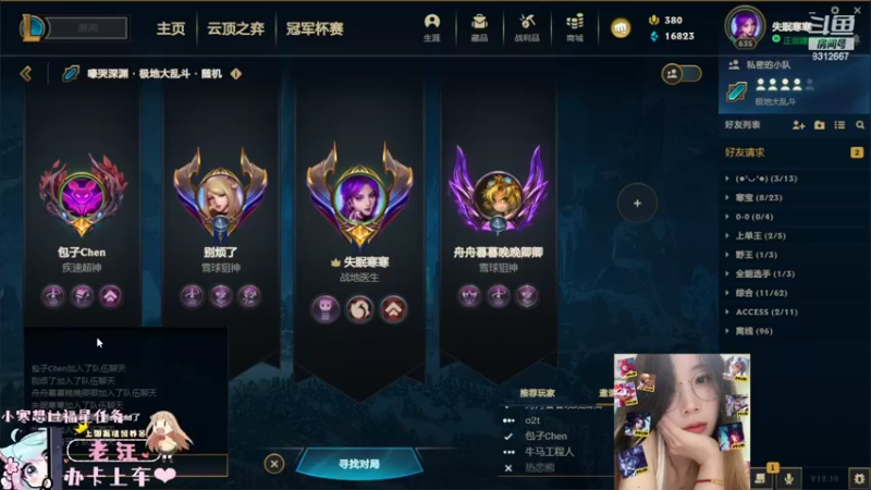 【2022-06-05 22点场】小寒姐姐丶：Super可爱寒：一区有位速速上车！