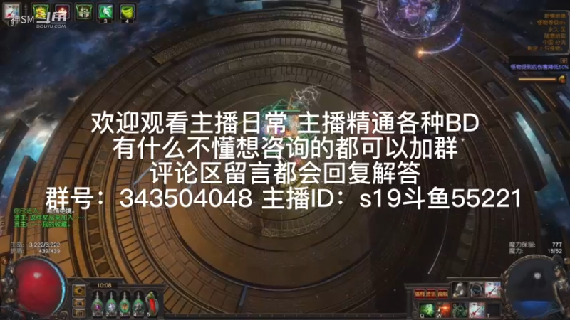 流放之路日常471