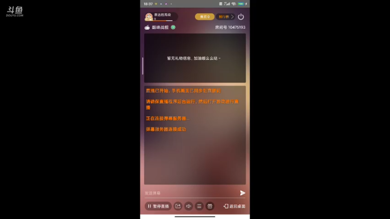 例行打完晚场战斗