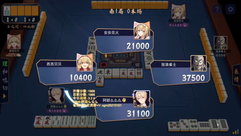 【2022-06-06 17点场】阿聪丷：【阿聪】欢乐麻将，拒绝坐牢~