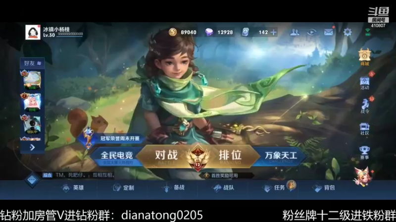 【2022-06-06 18点场】eStarProAlan：Alan：王者荣耀的魅力