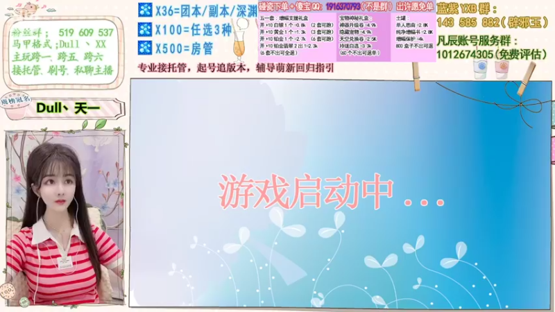 【2022-06-04 20点场】傻宝小姐姐：回归看号专业指引