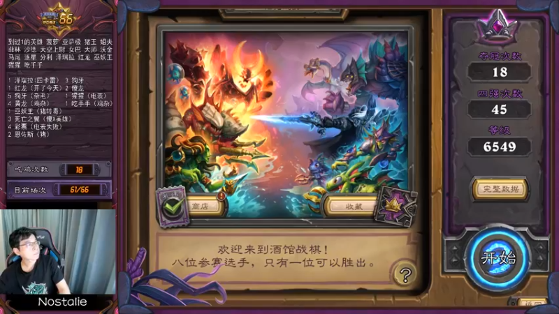 【2022-06-06 18点场】Nostalie：NO:打完比赛后随意活动