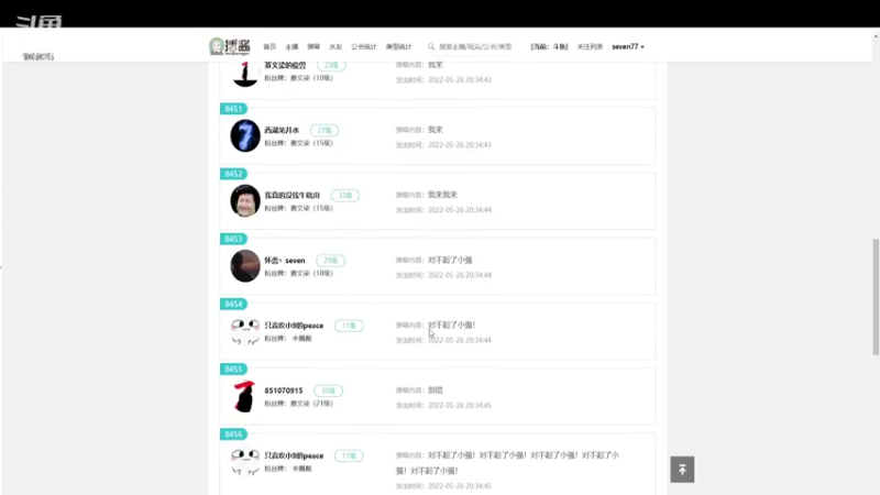 【2022-06-05 23点场】赛文柒Seven：家里有事请假几天，小强代播